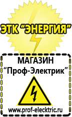 Магазин электрооборудования Проф-Электрик Однофазные латры энергия в Каменск-уральском