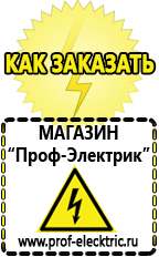Магазин электрооборудования Проф-Электрик Однофазные латры энергия в Каменск-уральском