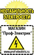 Магазин электрооборудования Проф-Электрик Трансформаторы производители в Каменск-уральском