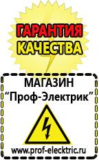 Магазин электрооборудования Проф-Электрик Трансформаторы производители в Каменск-уральском