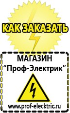 Магазин электрооборудования Проф-Электрик Инверторы/зарядные устройства в Каменск-уральском в Каменск-уральском