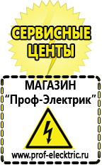 Магазин электрооборудования Проф-Электрик Двигатель для мотоблока каскад цена в Каменск-уральском