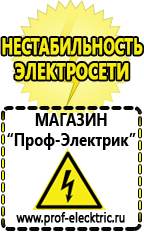 Магазин электрооборудования Проф-Электрик Двигатели для мотоблоков по низким ценам в Каменск-уральском