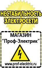 Магазин электрооборудования Проф-Электрик Двигатель на мотоблок 16 л.с купить в Каменск-уральском