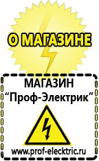 Магазин электрооборудования Проф-Электрик Трансформаторы понижающие 220 24 купить в Каменск-уральском