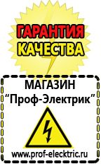 Магазин электрооборудования Проф-Электрик Сварочные аппараты полуавтоматы инверторного типа в Каменск-уральском