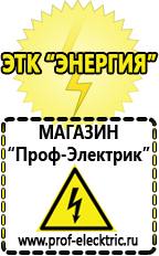 Магазин электрооборудования Проф-Электрик Трансформаторы собственных нужд 6 кв в Каменск-уральском