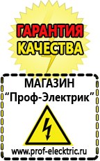 Магазин электрооборудования Проф-Электрик Сварочный аппарат 380 вольт купить в Каменск-уральском в Каменск-уральском