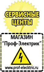 Магазин электрооборудования Проф-Электрик Мотопомпа мп-800 цена руб в Каменск-уральском