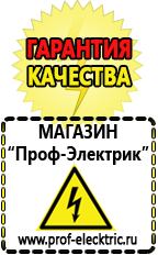 Магазин электрооборудования Проф-Электрик Стабилизаторы напряжения электромеханические 8000 в Каменск-уральском